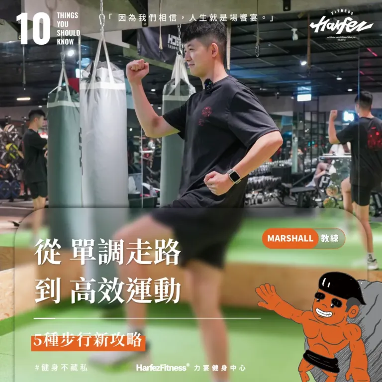 從單調走路到高效運動：5 種步行新攻略