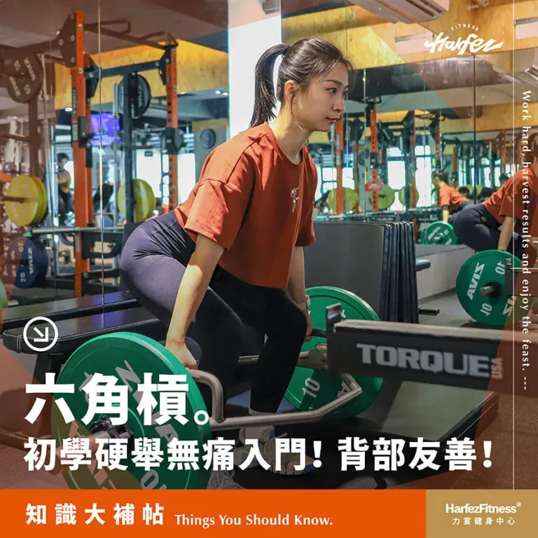 六角槓