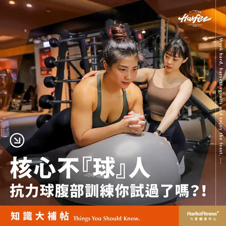 抗力球