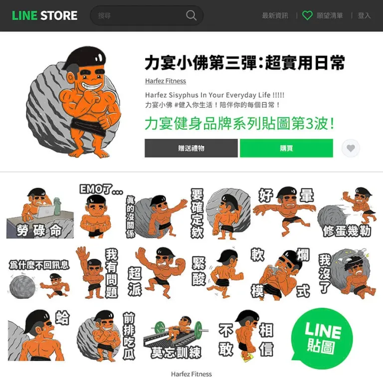 小佛貼圖