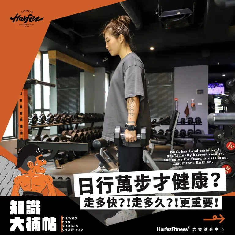 走路