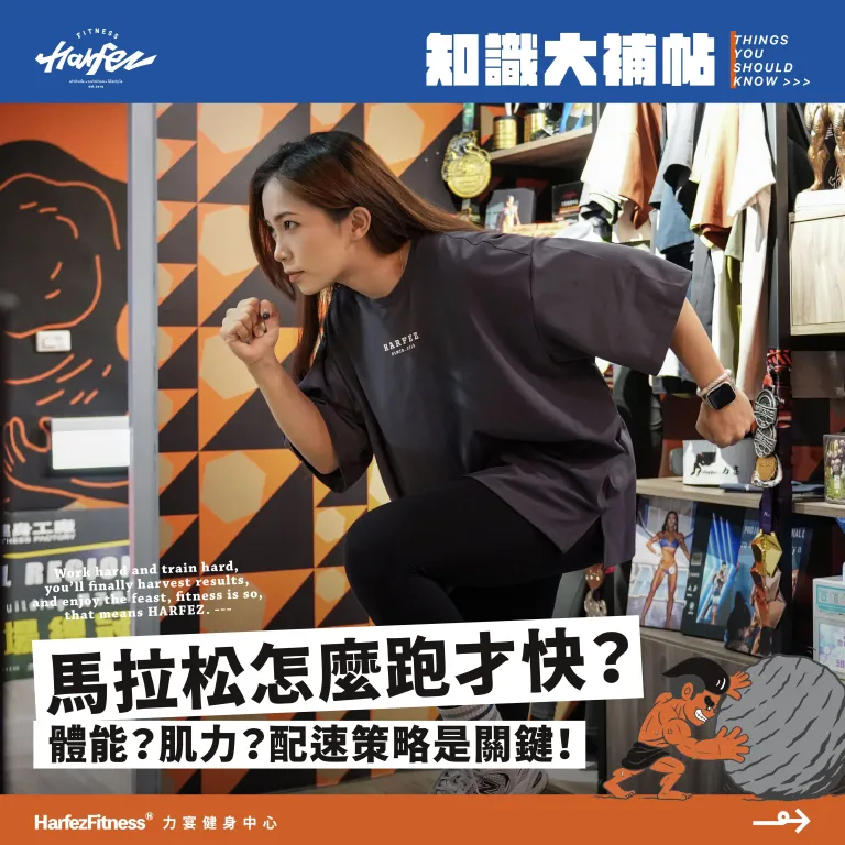 馬拉松