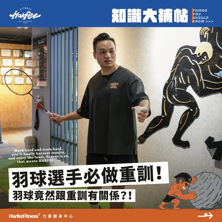 羽球