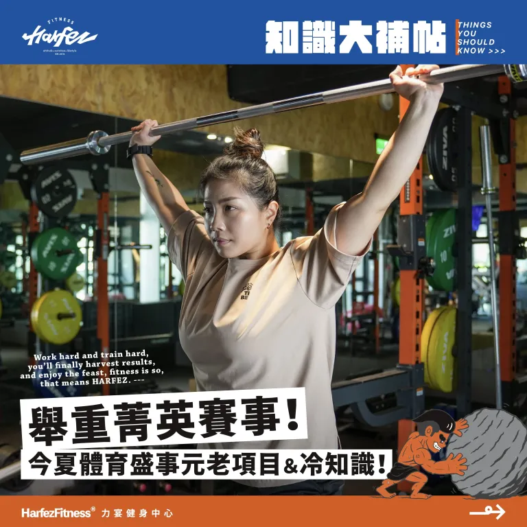 舉重
