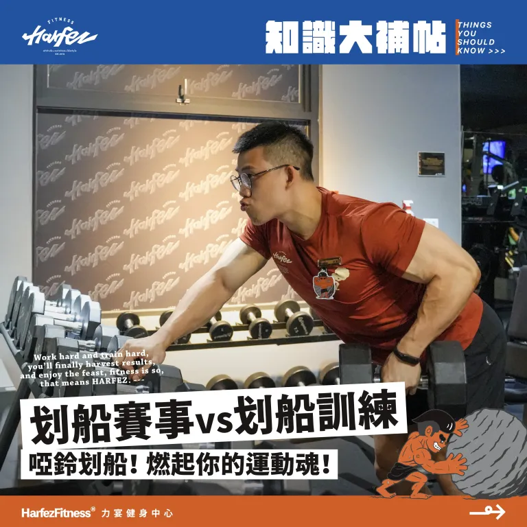 划船