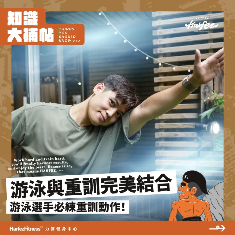 游泳