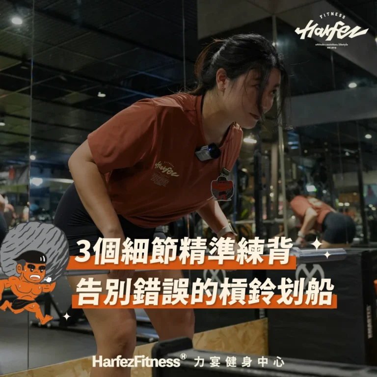 3個細節精準練背!告別錯誤的槓鈴划船!
