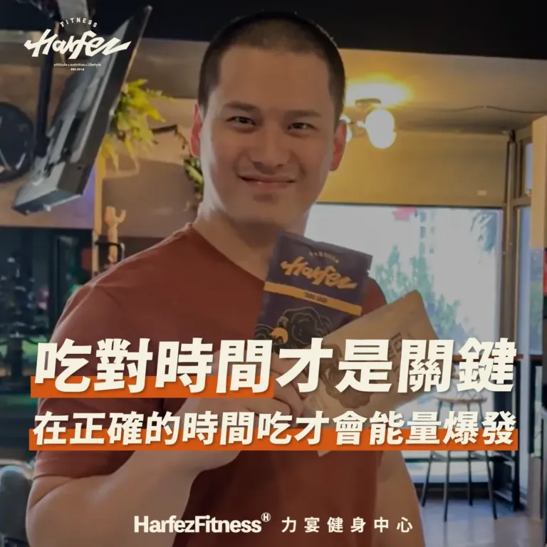 吃對時間才是關鍵!在正確時間吃才會能量爆發