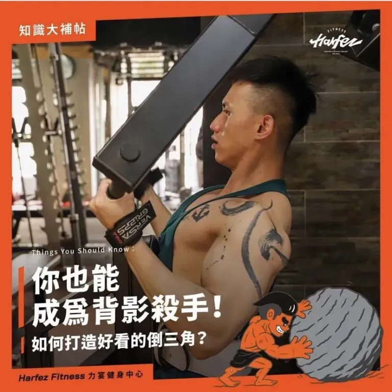 倒三角
