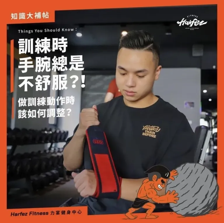 手腕不舒服
