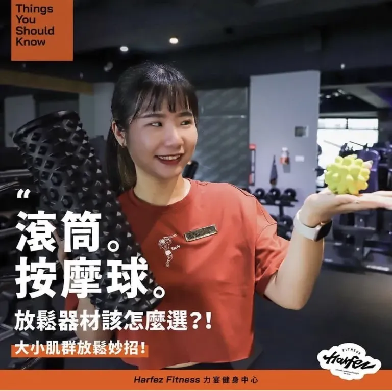 滾筒 按摩球