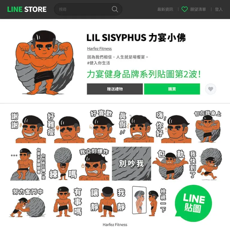 小佛貼圖